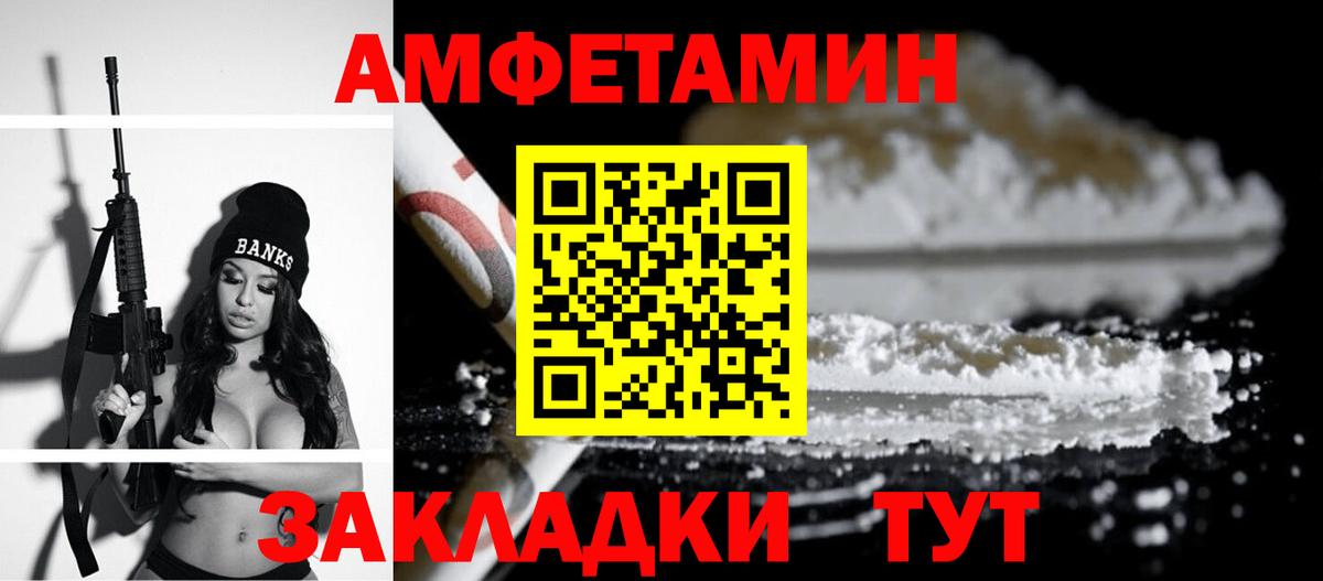 Amphetamine  АМФ 97%  Вход с VPN  АМФ  Лесной 