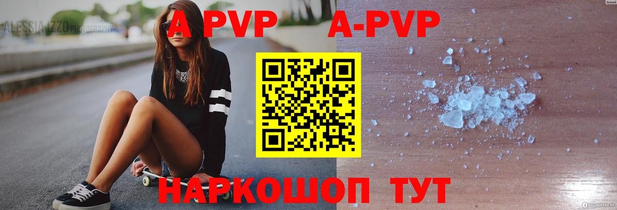 A PVP СК  Вход с VPN  A-PVP кристаллы  Alpha-PVP  Лесной 