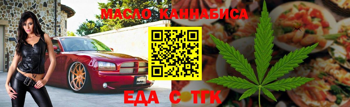 Лесной  Cannafood конопля  Вход с VPN 
