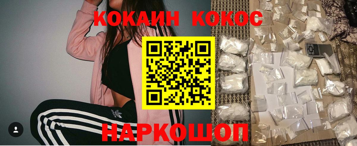 Лесной  Кокаин Боливия  Cocaine Fish Scale  Вход с VPN 