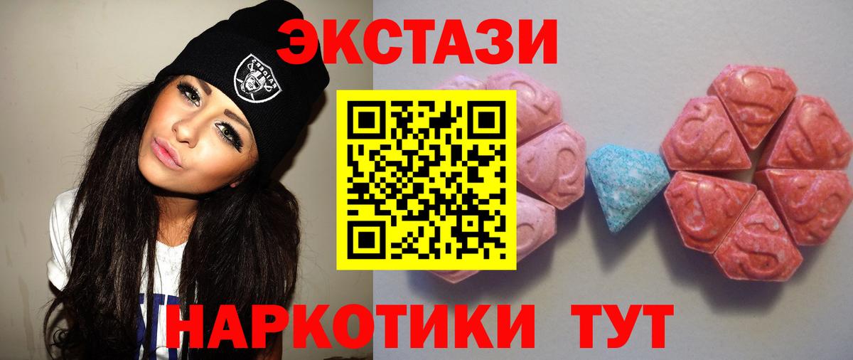 ЭКСТАЗИ Дубай  Вход с VPN  Экстази VHQ  Экстази  Лесной 