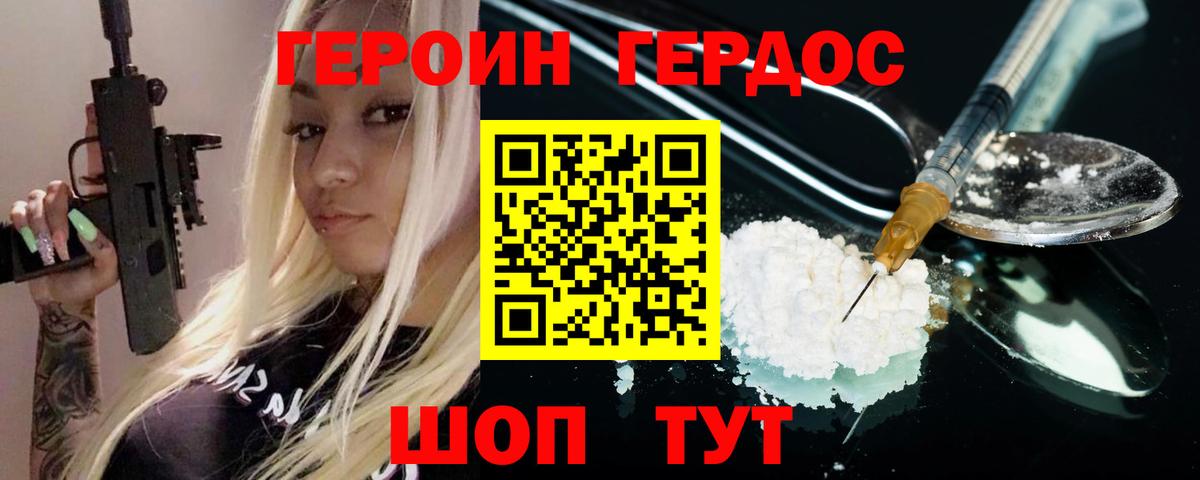 ГЕРОИН VHQ  Вход с VPN  ГЕРОИН  Лесной 