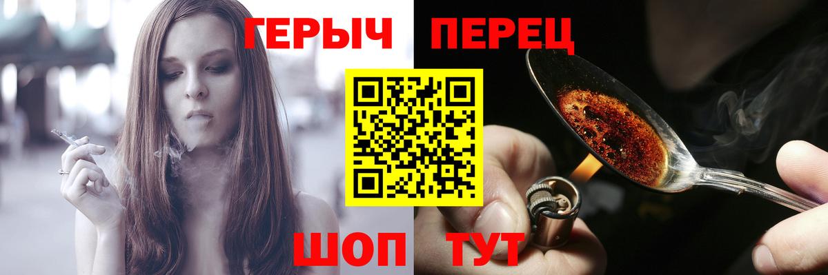 Героин герыч Лесной