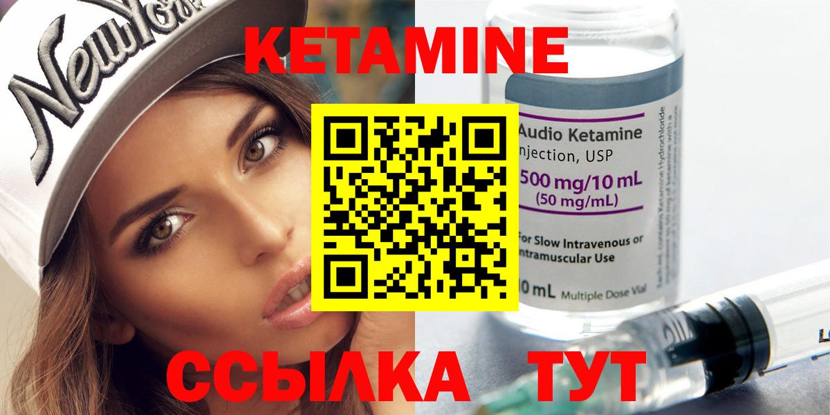 Лесной  Кетамин VHQ  КЕТАМИН VHQ  Вход с VPN 
