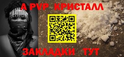 крисы Будённовск