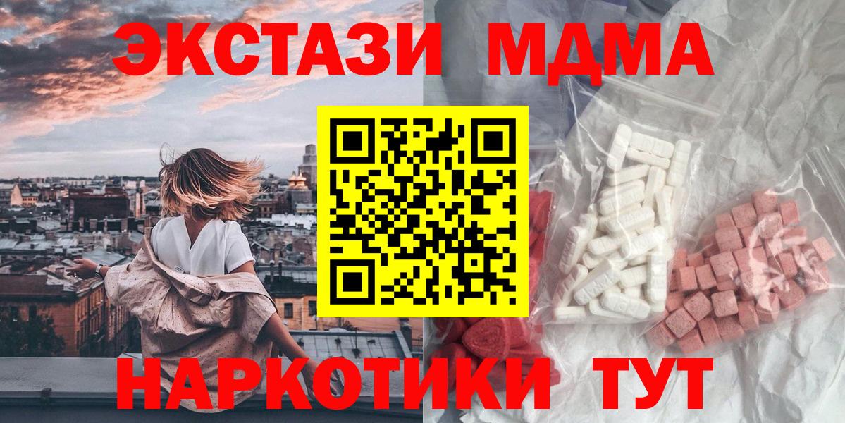 МДМА молли Лесной