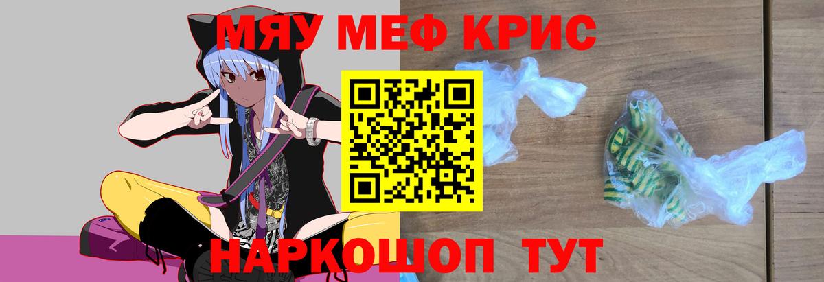 МЯУ-МЯУ мяу мяу  Вход с VPN  Меф мяу мяу  Мефедрон  Лесной 