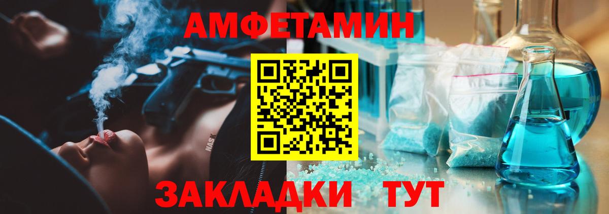Метамфетамин Декстрометамфетамин 99.9%  Метамфетамин Декстрометамфетамин 99.9%  Вход с VPN  Лесной 